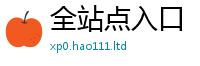 777888管家婆精准四肖即2025年最新资料大全官网入口